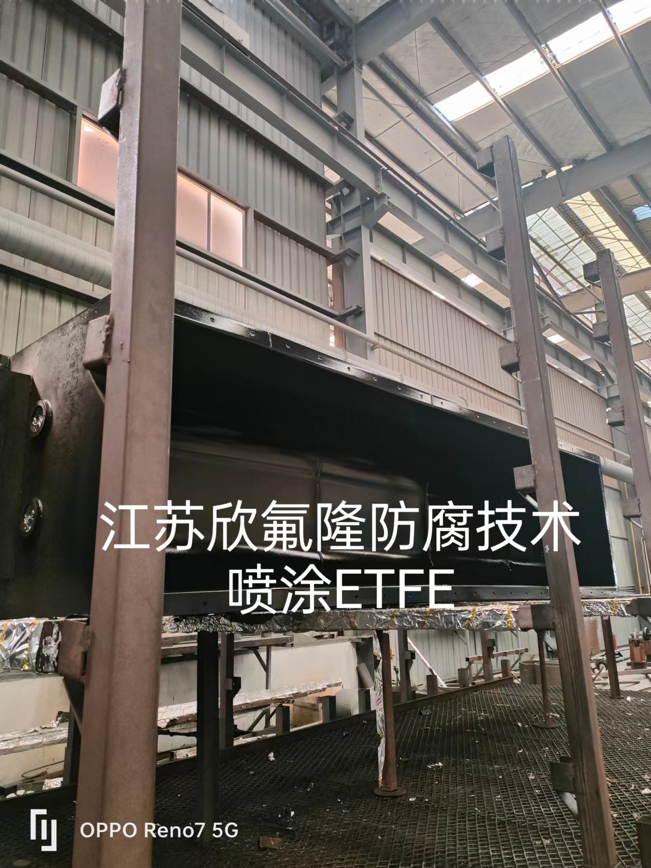 ETFE(F40)四氟涂层防腐喷涂